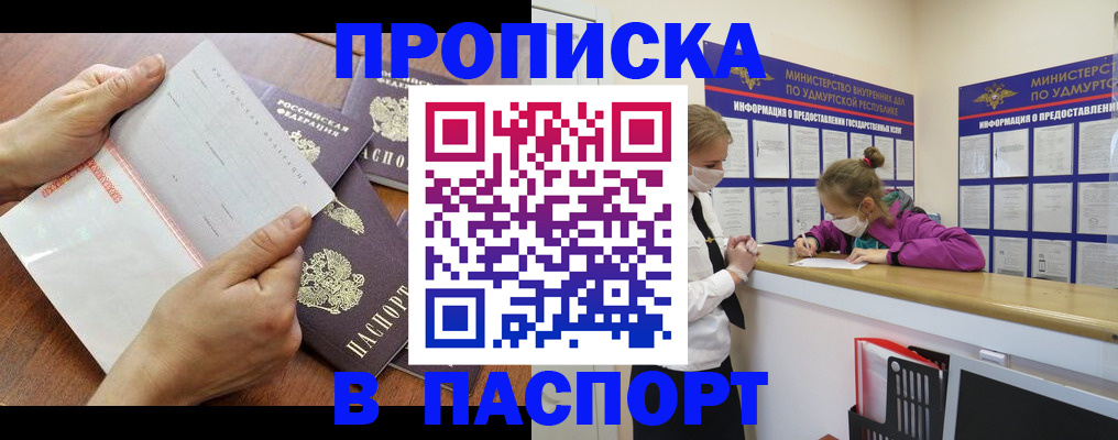 временная регистрация в квартире в Вологде