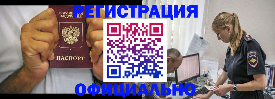 временная регистрация в квартире в Вологде