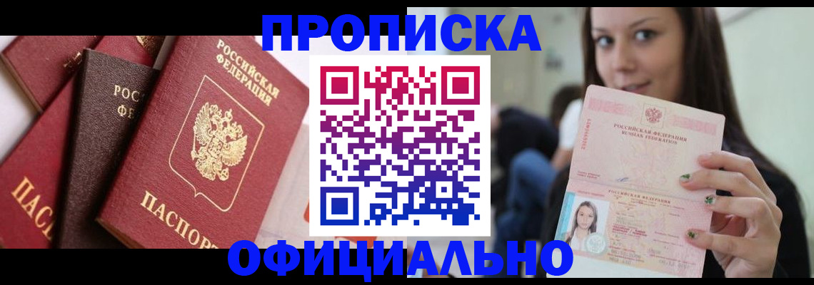 регистрация в Вологде