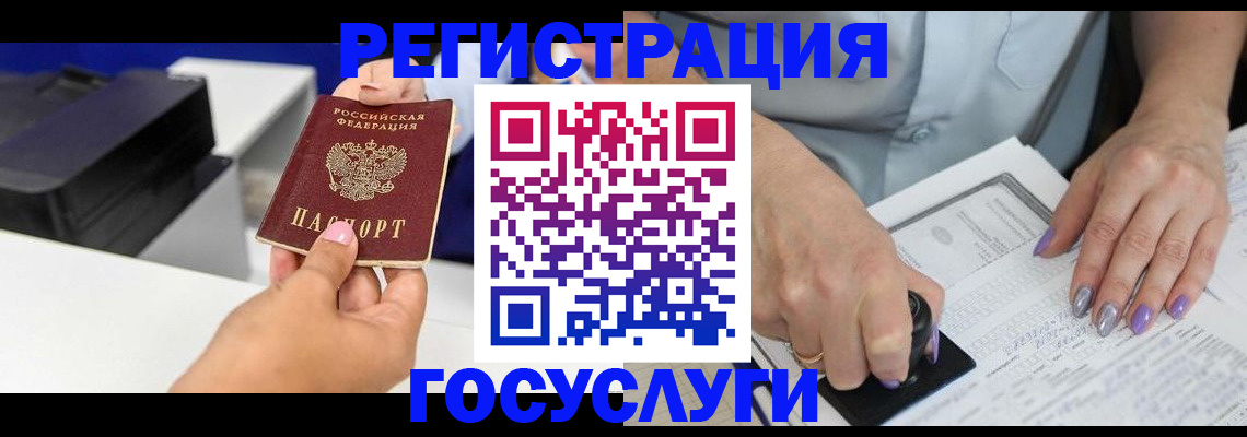 регистрация для школы в Вологде