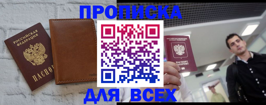 прописка гарантия в Вологде