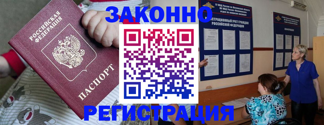 временная регистрация в Вологде