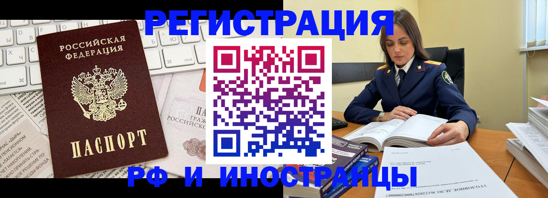 временная регистрация для всех в Вологде